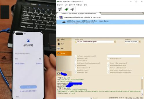 華為手機(jī)忘記密碼如何清除密碼