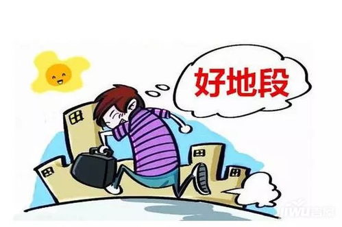 剛需房產(chǎn)怎么買賣