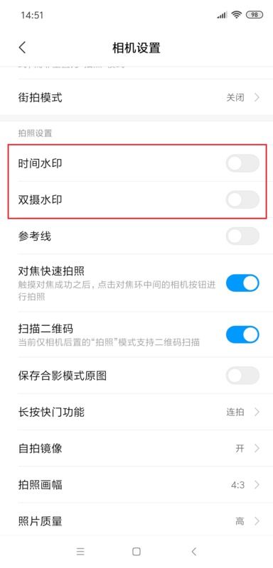 用小米手機(jī)怎么拍出水印視頻