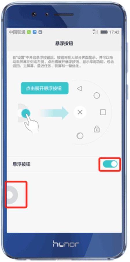 如何添加華為手機功能設(shè)置