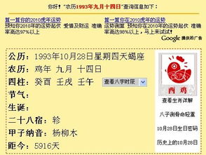 陰歷9月14號(hào)是什么星座的