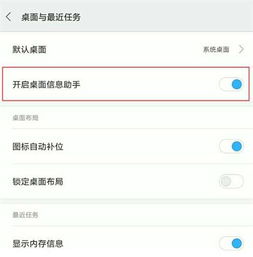 小米手機(jī)怎么關(guān)負(fù)屏顯示圖標(biāo)