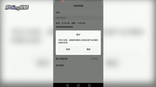 華為手機如何找回照片和視頻