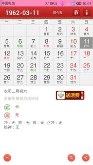 農(nóng)歷二月初十什么星座