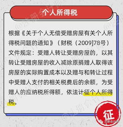河北繼承房產(chǎn)怎么過戶的
