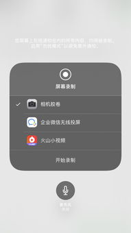 手機怎么錄屏小米7系統(tǒng)版本