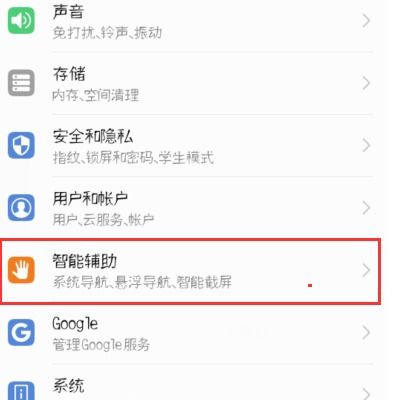 華為助手如何關(guān)掉通知聲音
