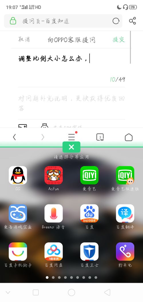 華為如何調(diào)整壁紙圖片大小
