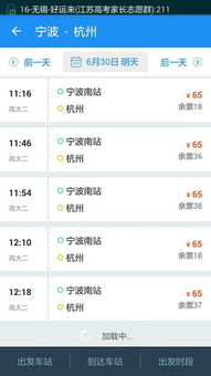 寧波到鄱陽汽車票價