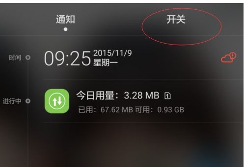 如何關(guān)掉華為雙擊擴(kuò)大窗口