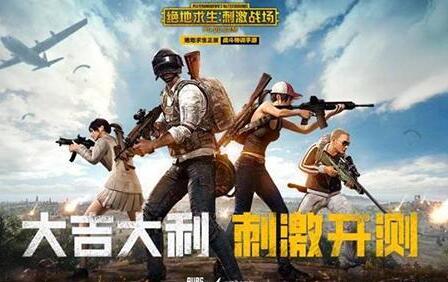 像吃雞的游戲有哪些游戲名字