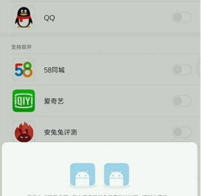 小米手機怎么將微信分身隱藏