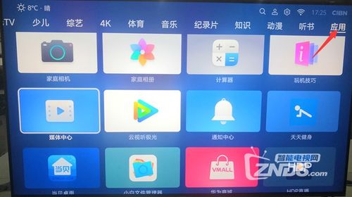 如何安裝華為智慧視覺(jué)軟件