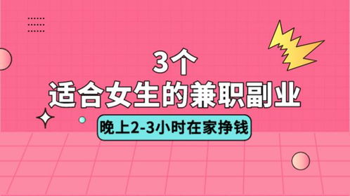 適合在家賺錢的項目