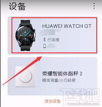如何下載華為手表界面軟件