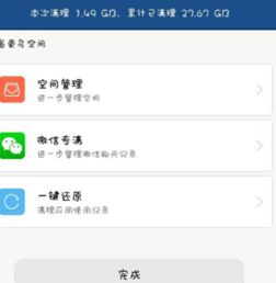 怎么卸載華為應(yīng)用