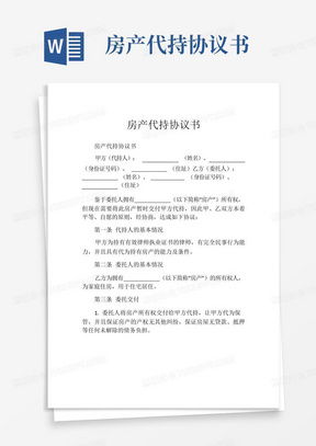 房產(chǎn)合同丟了會不會有什么危險