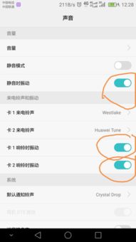 華為短信振動(dòng)如何去除掉