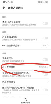 如何更改華為應(yīng)用聲道設(shè)置 如何更改華為應(yīng)用聲道設(shè)置