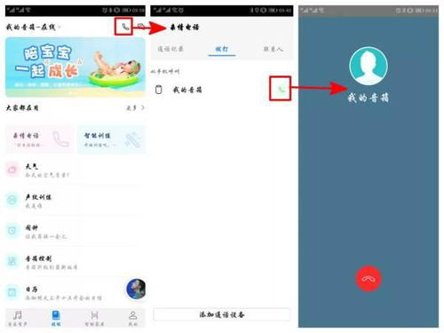 華為音響小藝如何連接蘋果手機(jī)?
