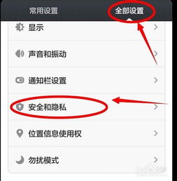 小米手機好嗎怎么樣設(shè)置鎖屏密碼