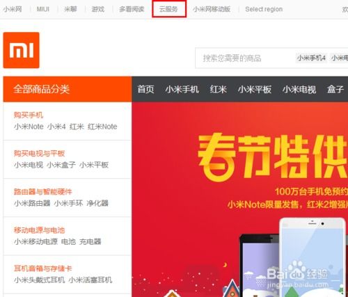 小米手機(jī)借號碼怎么登陸賬號