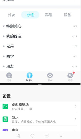 華為如何調(diào)整文件布局大小