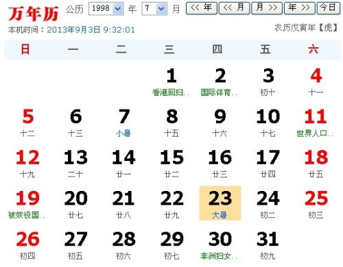 6月3號是什么星座的生日