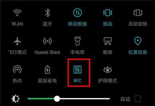 華為通知欄如何開啟錄音功能