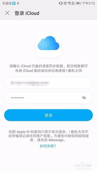 華為怎么同步到蘋果
