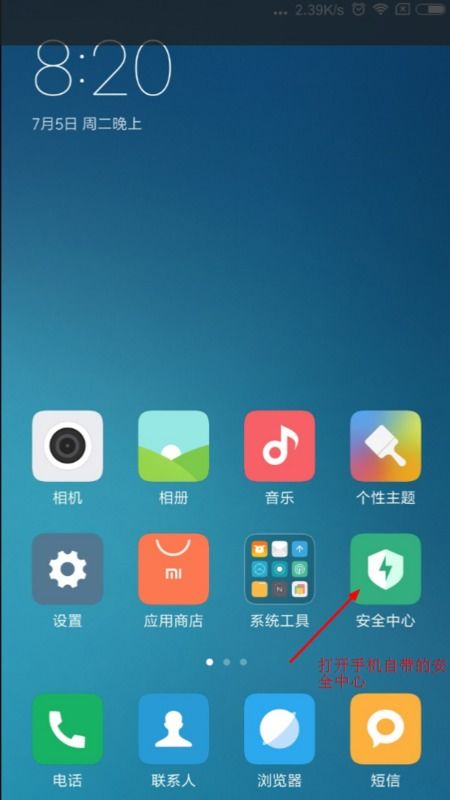 小米手機怎么開啟手寫筆模式