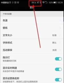 華為手機(jī)如何優(yōu)化速度顯示