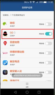 華為如何取消軟件隱藏圖標