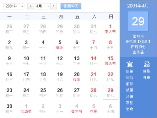 農(nóng)歷七月27是什么星座的