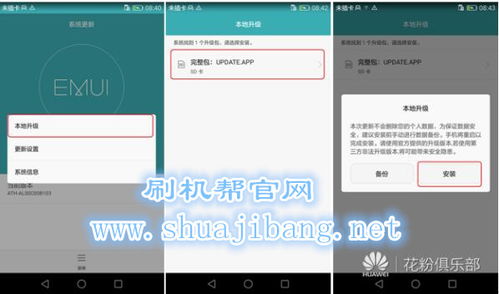 華為如何添加車卡設備