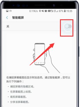 華為截圖如何關(guān)閉分享功能