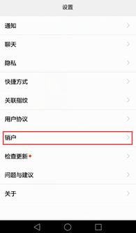 華為賬號如何清除數(shù)據(jù)