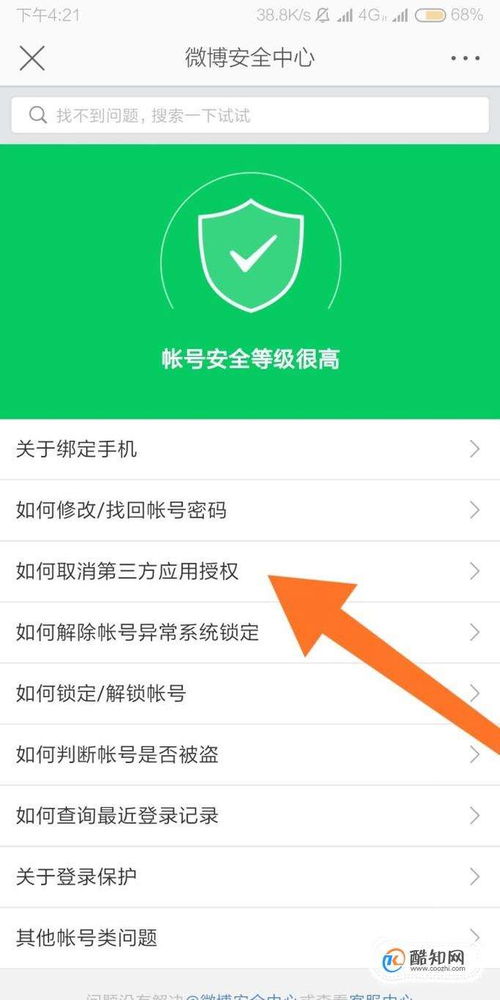華為如何綁定花瓣壁紙桌面