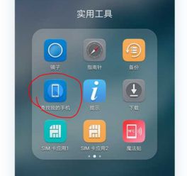 華為危險(xiǎn)app如何登錄手機(jī)