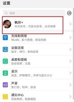 華為如何備份隱私空間的數(shù)據(jù)