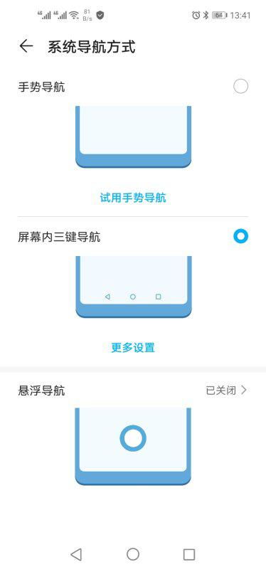 華為如何顯示下邊按鍵功能