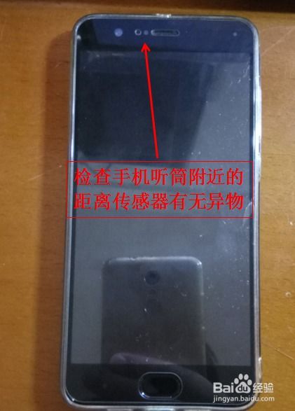小米手機(jī)常黑屏是什么原因