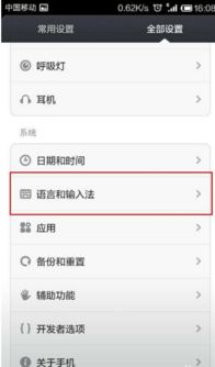 小米手機打字帶拼音怎么弄 小米手機打字帶拼音怎么弄