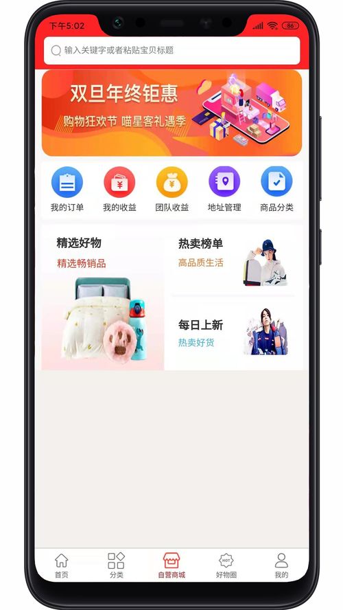 喵星互娛下載