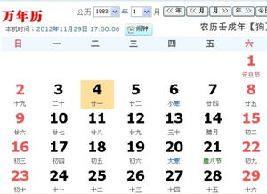 4月4日是什么星座陽(yáng)歷