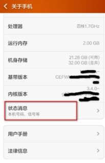 小米手機怎么查激活微信時間