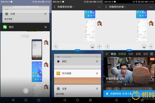 如何修改華為分屏應用名稱