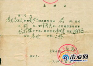 房產(chǎn)證明怎么拍照給業(yè)主