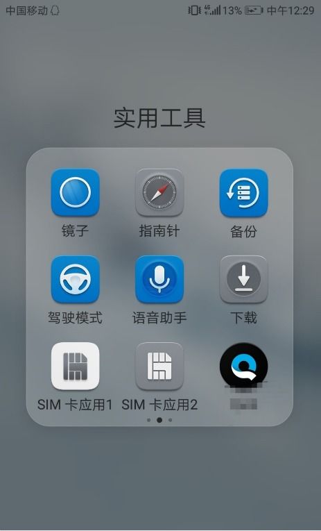 如何備份華為手機(jī)數(shù)據(jù)到電腦