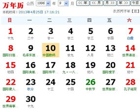 農(nóng)歷七月二十八什么星座